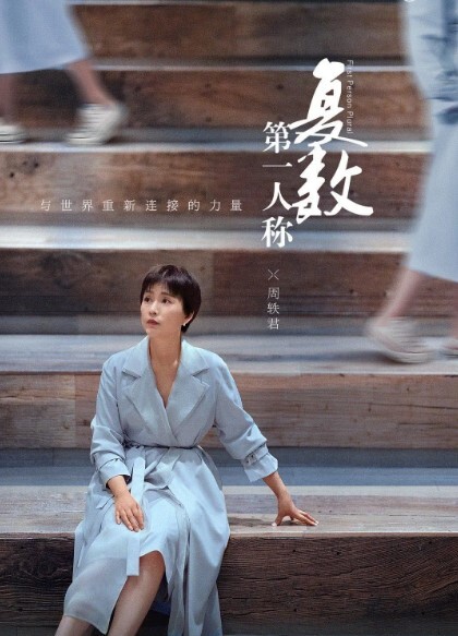 第一人称复数