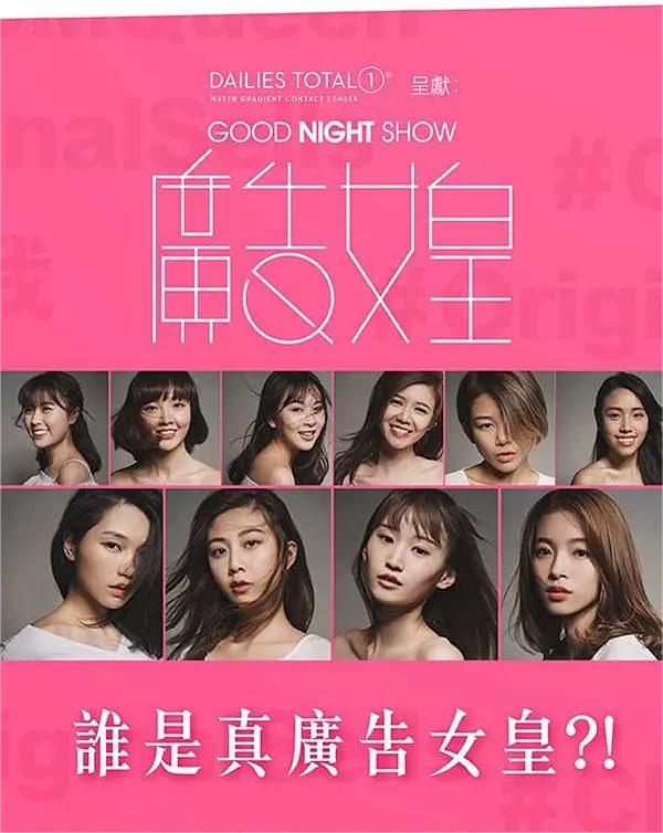 广告女皇