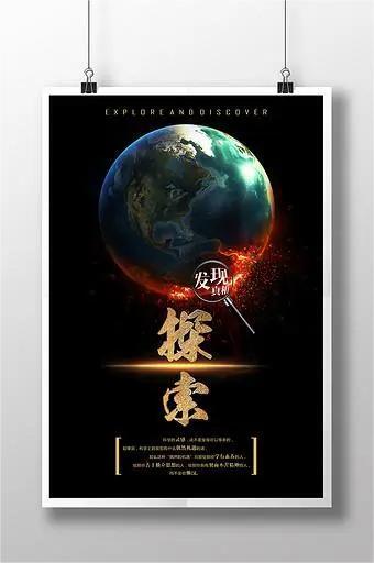 探索·发现 2020