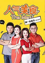 人气美食 2021