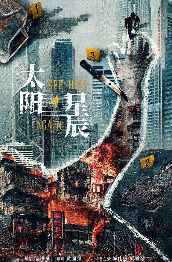 太阳星辰